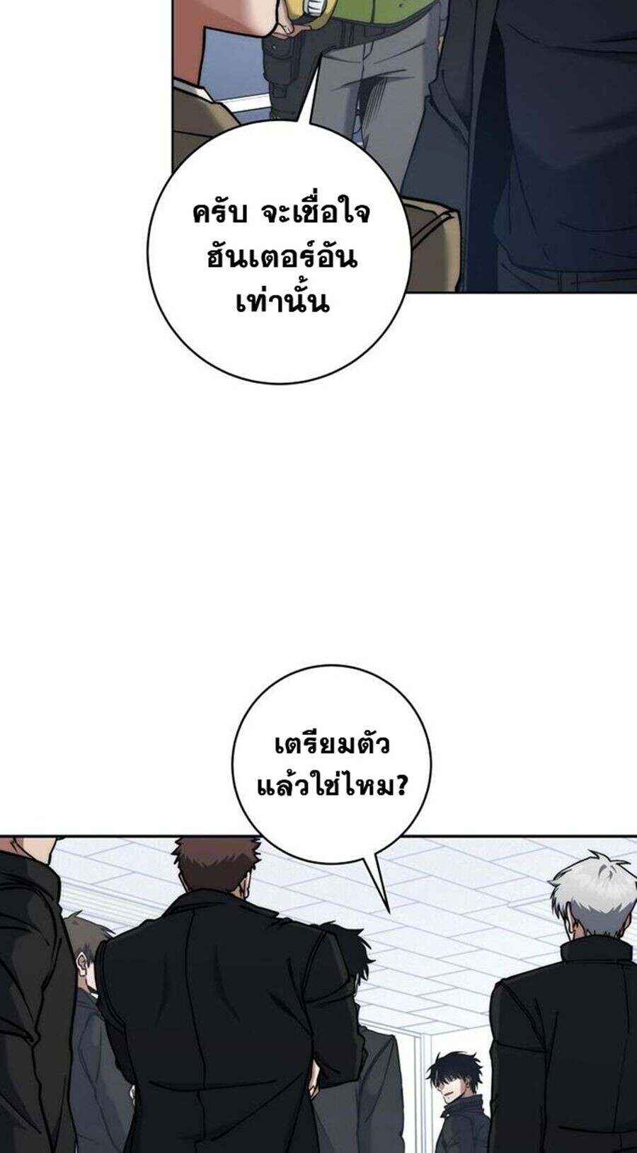 Return of the Sword God-Rank Civil Servant ตอนที่ 48 แปลไทย