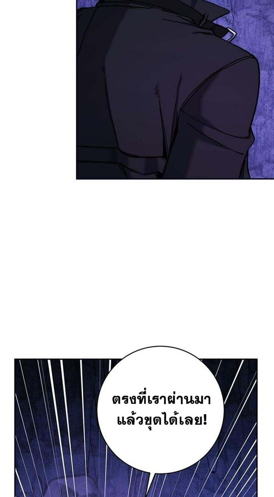 Return of the Sword God-Rank Civil Servant ตอนที่ 48 แปลไทย