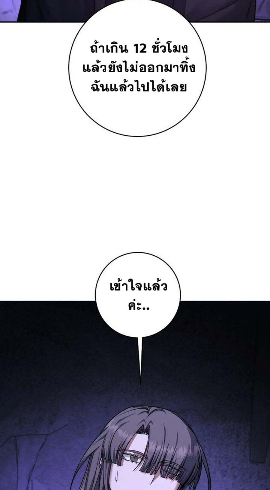 Return of the Sword God-Rank Civil Servant ตอนที่ 48 แปลไทย