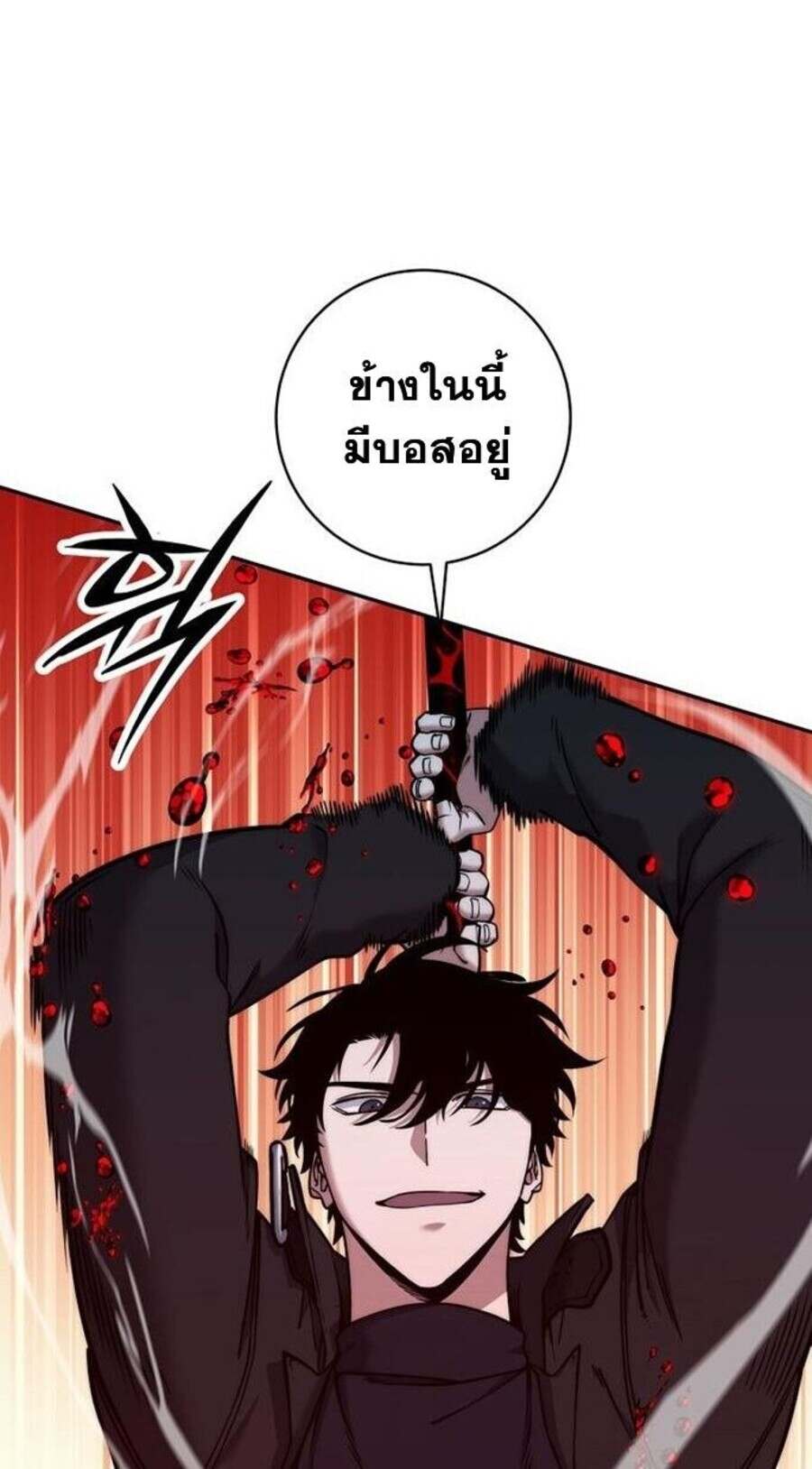 Return of the Sword God-Rank Civil Servant ตอนที่ 48 แปลไทย