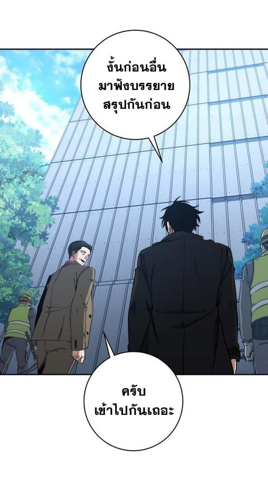 Return of the Sword God-Rank Civil Servant ตอนที่ 48 แปลไทย