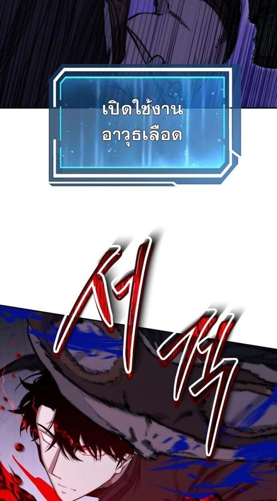 Return of the Sword God-Rank Civil Servant ตอนที่ 48 แปลไทย