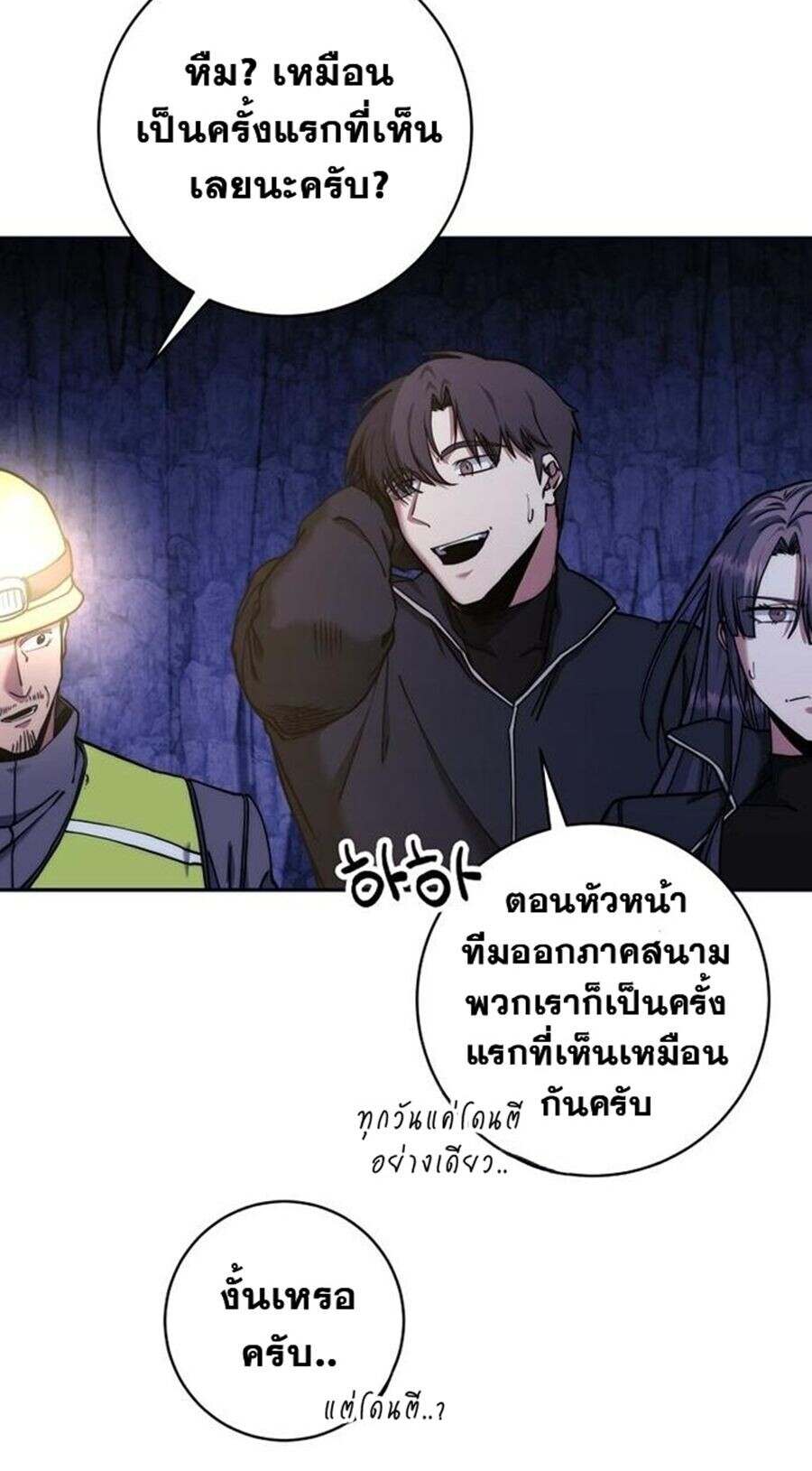 Return of the Sword God-Rank Civil Servant ตอนที่ 48 แปลไทย