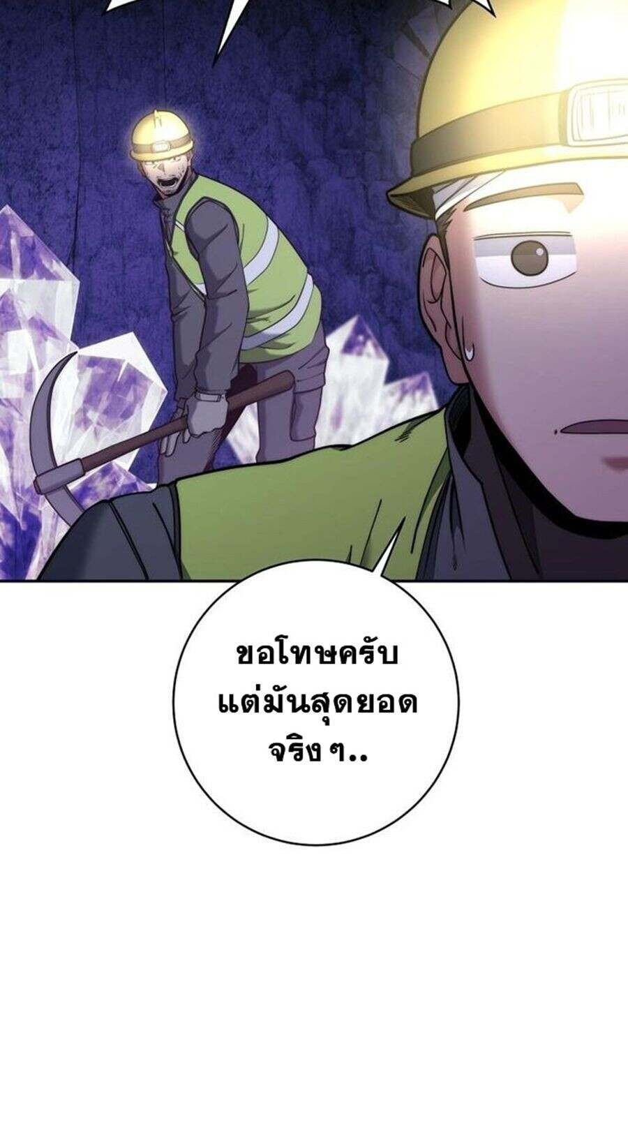 Return of the Sword God-Rank Civil Servant ตอนที่ 48 แปลไทย