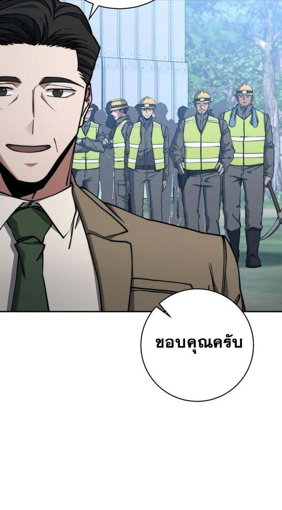 Return of the Sword God-Rank Civil Servant ตอนที่ 48 แปลไทย