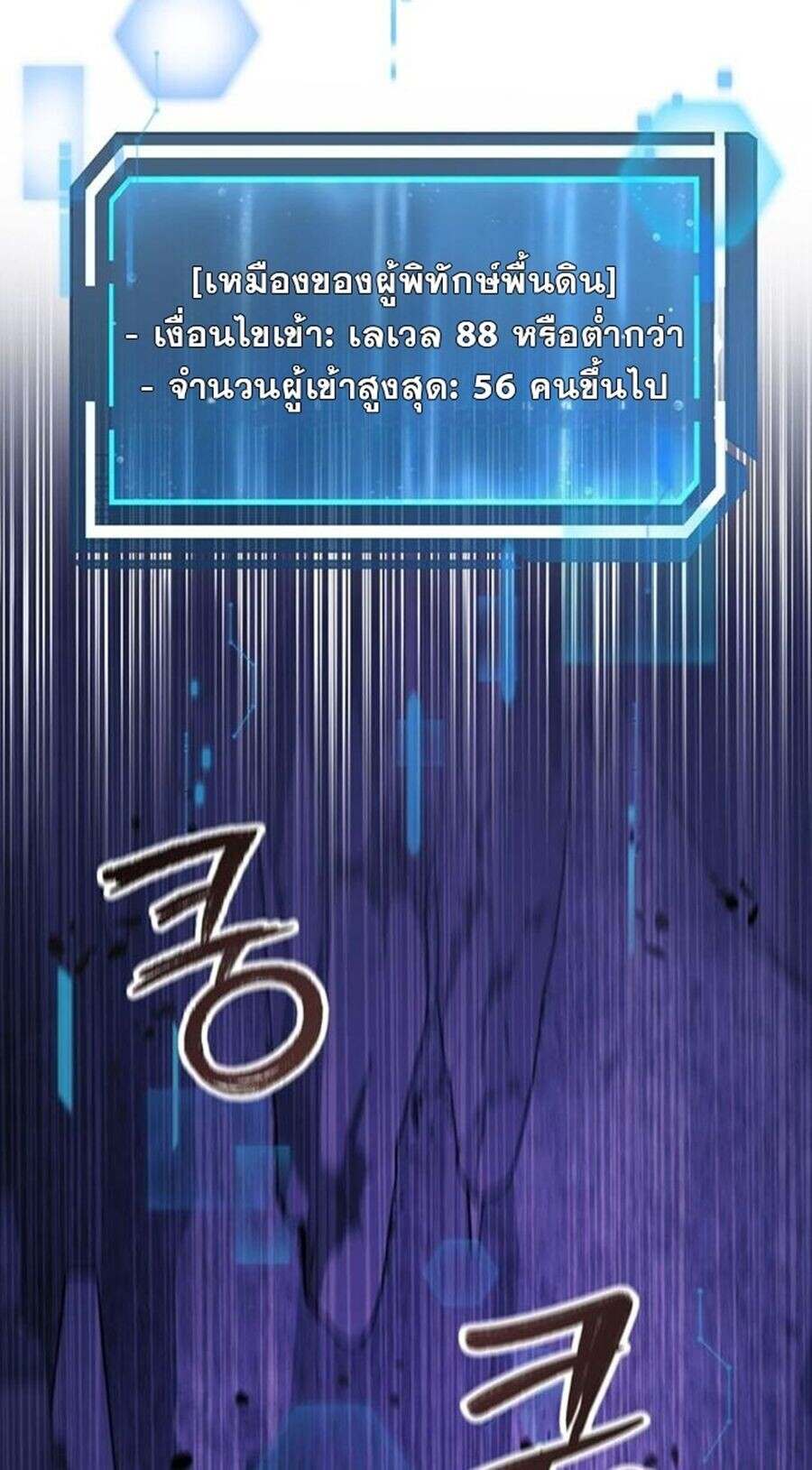 Return of the Sword God-Rank Civil Servant ตอนที่ 48 แปลไทย