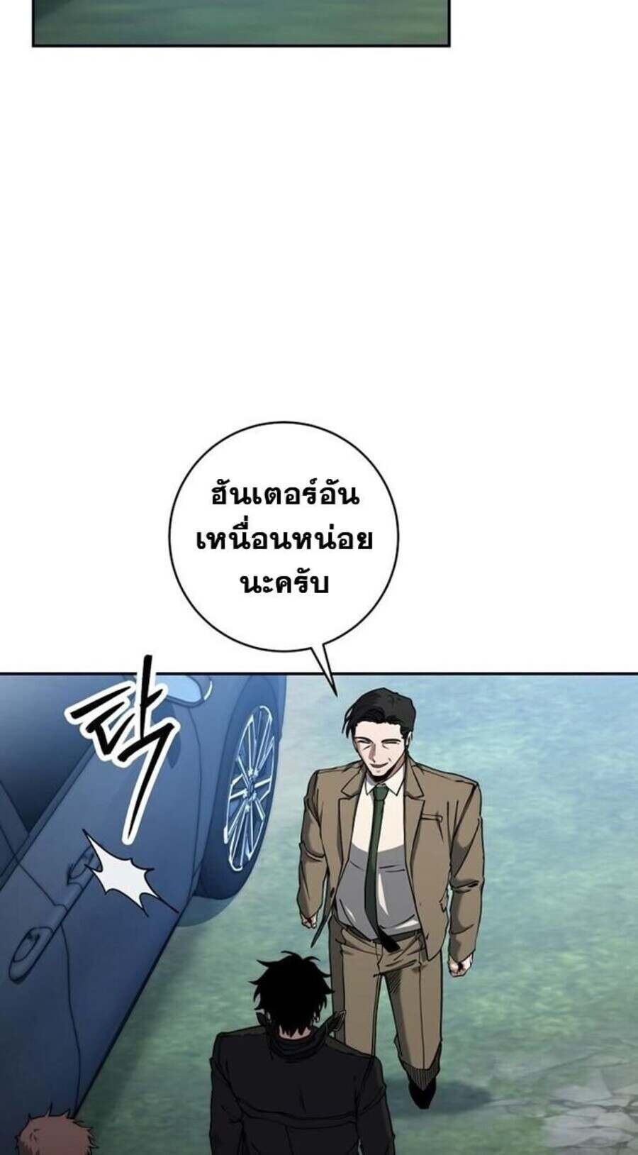 Return of the Sword God-Rank Civil Servant ตอนที่ 48 แปลไทย