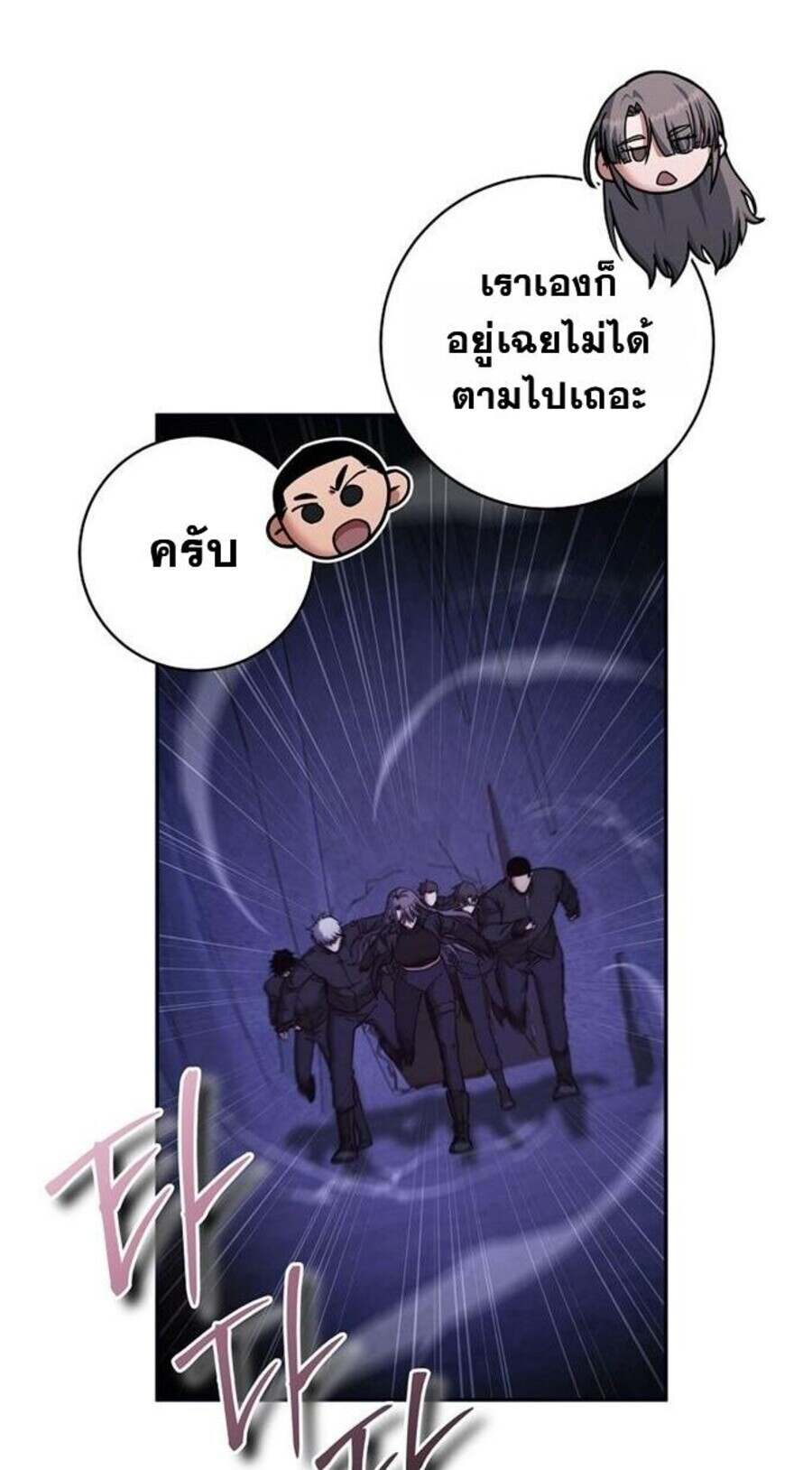 Return of the Sword God-Rank Civil Servant ตอนที่ 48 แปลไทย