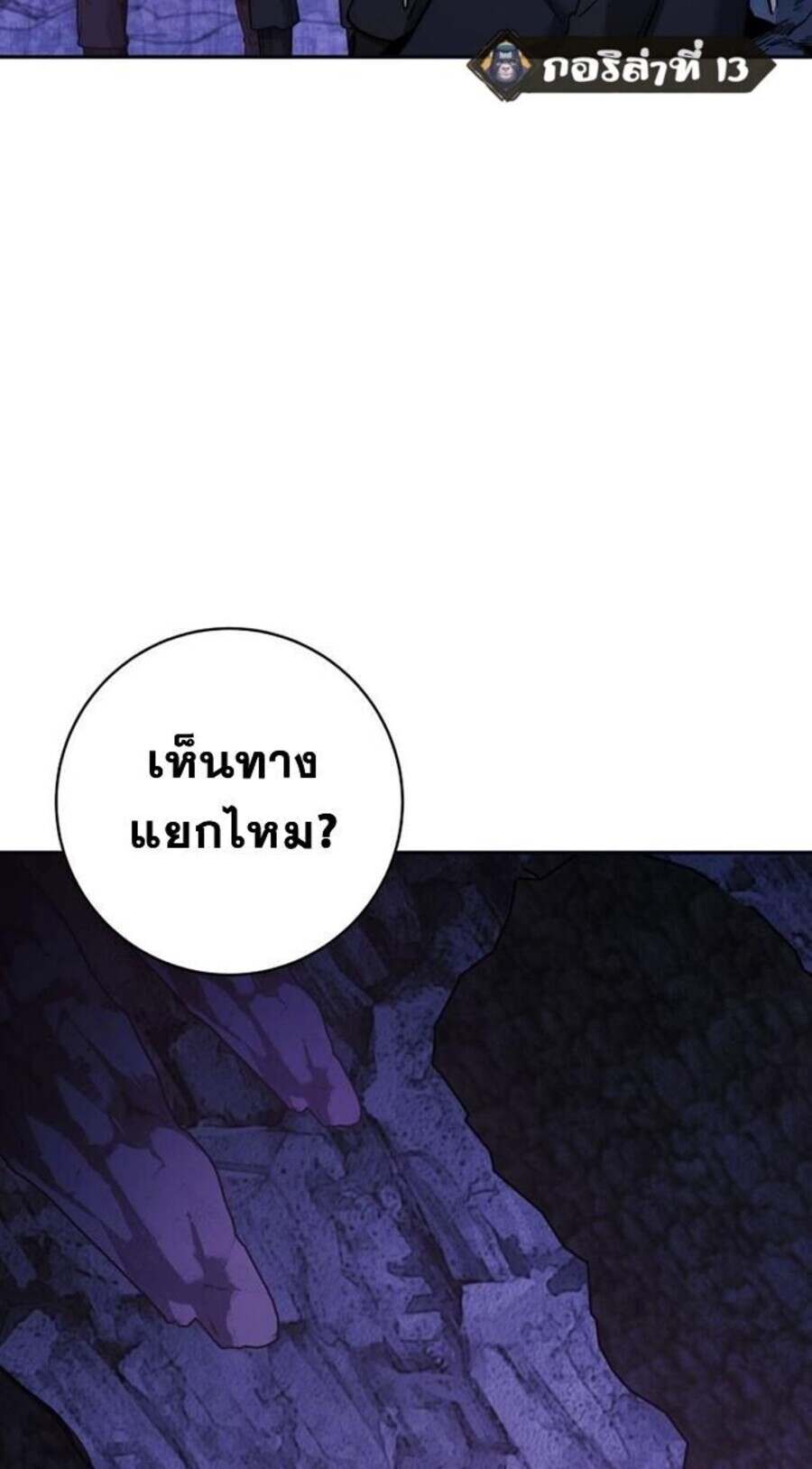 Return of the Sword God-Rank Civil Servant ตอนที่ 48 แปลไทย