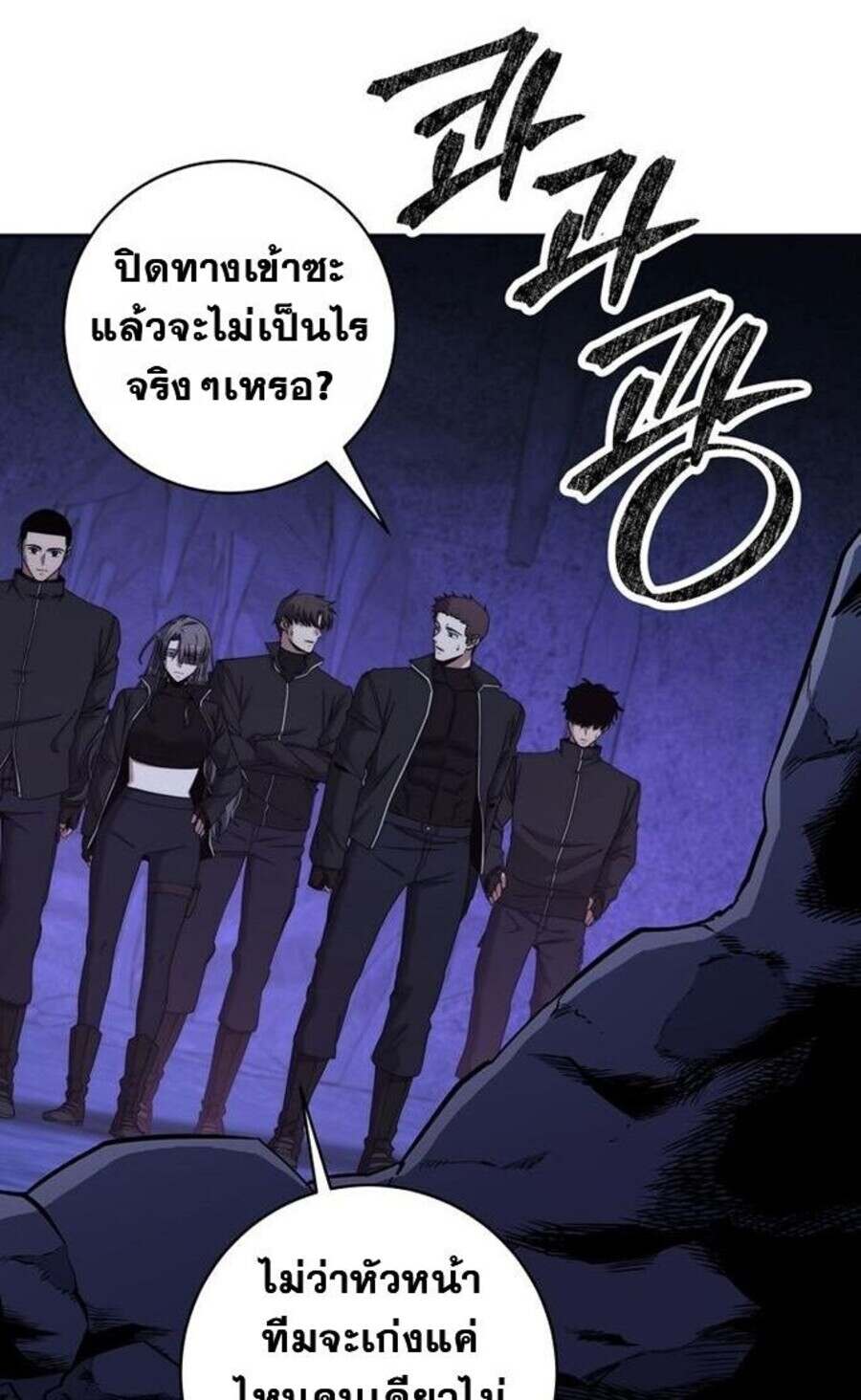 Return of the Sword God-Rank Civil Servant ตอนที่ 48 แปลไทย