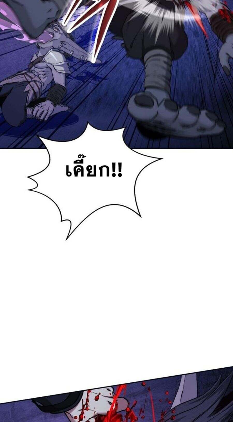 Return of the Sword God-Rank Civil Servant ตอนที่ 48 แปลไทย