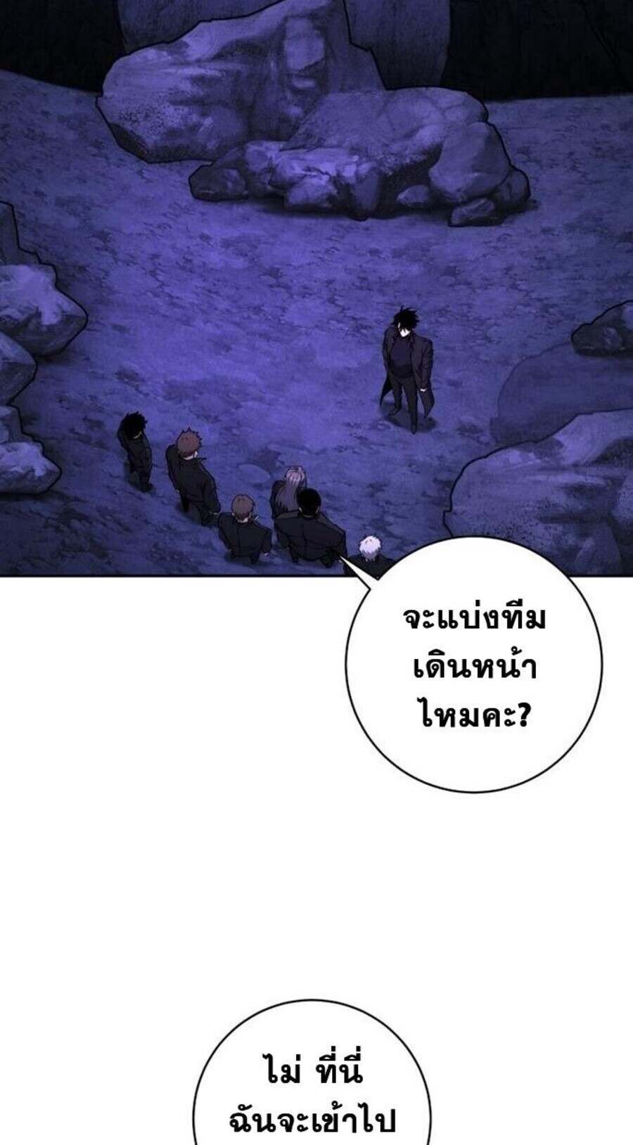 Return of the Sword God-Rank Civil Servant ตอนที่ 48 แปลไทย