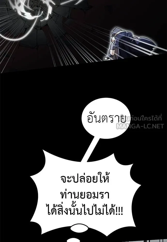 Reincarnation Path of The Underworld King ยอมรา ผู้พิพากษาจากนรก ตอนที่ 96 แปลไทย