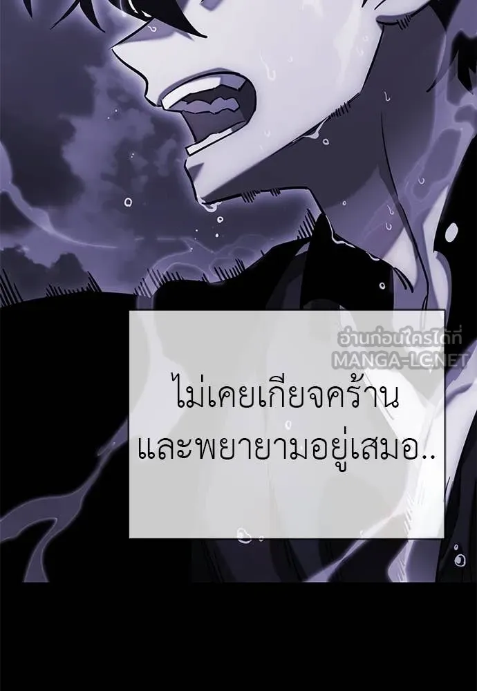 Reincarnation Path of The Underworld King ยอมรา ผู้พิพากษาจากนรก ตอนที่ 96 แปลไทย