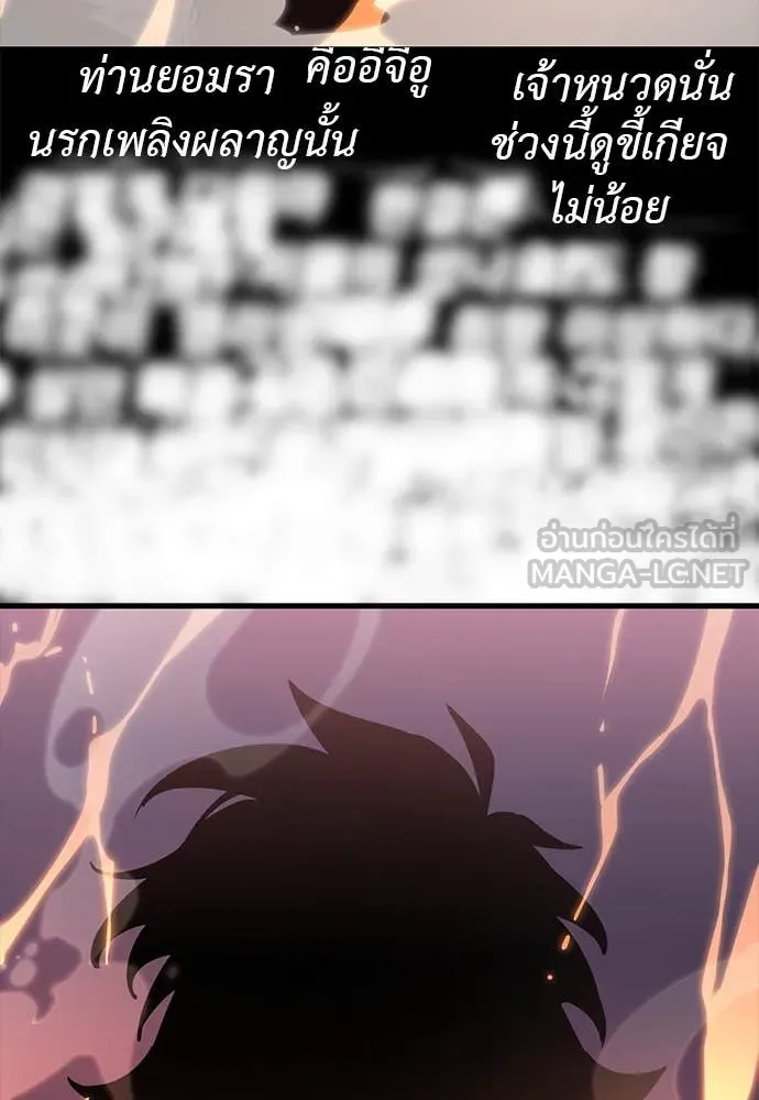 Reincarnation Path of The Underworld King ยอมรา ผู้พิพากษาจากนรก ตอนที่ 96 แปลไทย