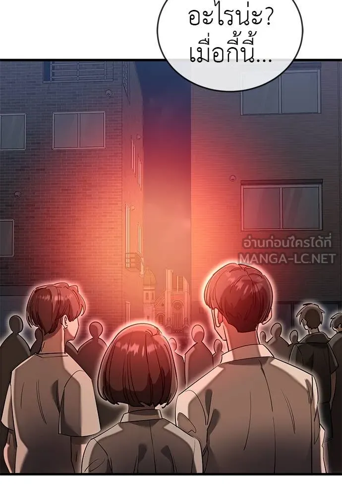 Reincarnation Path of The Underworld King ยอมรา ผู้พิพากษาจากนรก ตอนที่ 96 แปลไทย