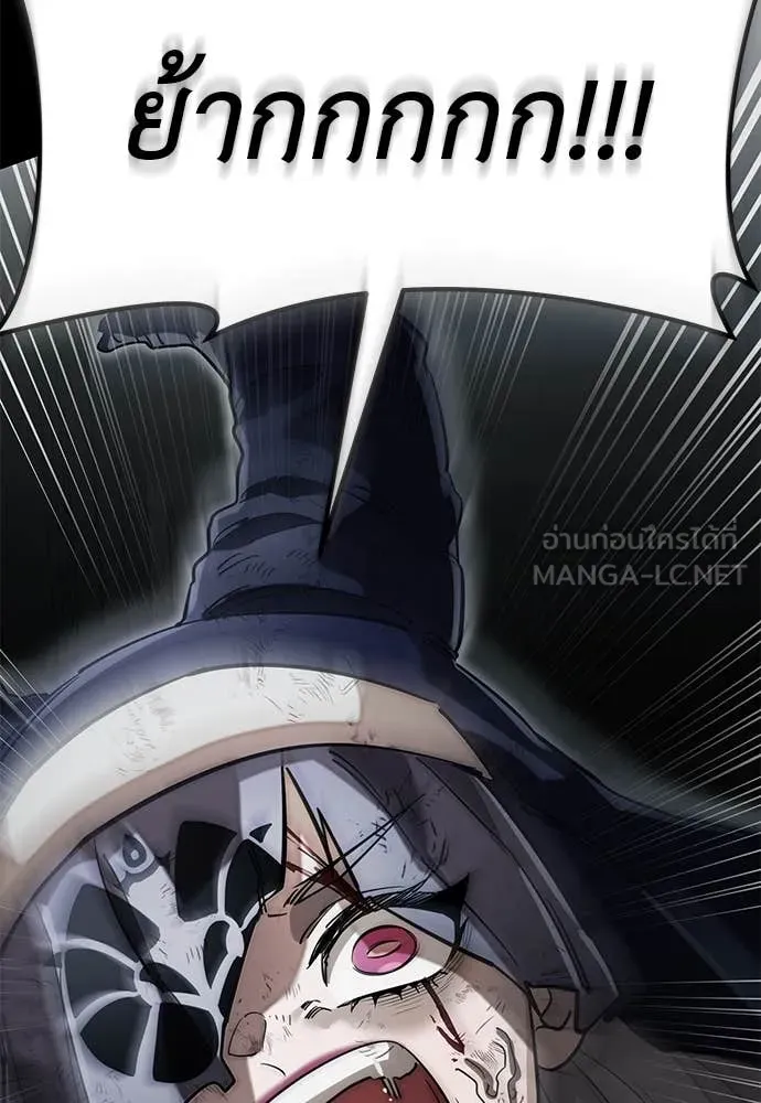Reincarnation Path of The Underworld King ยอมรา ผู้พิพากษาจากนรก ตอนที่ 96 แปลไทย