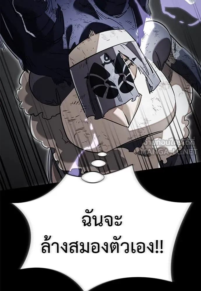 Reincarnation Path of The Underworld King ยอมรา ผู้พิพากษาจากนรก ตอนที่ 96 แปลไทย