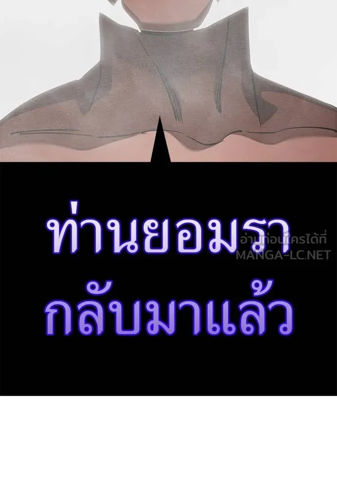 Reincarnation Path of The Underworld King ยอมรา ผู้พิพากษาจากนรก ตอนที่ 96 แปลไทย