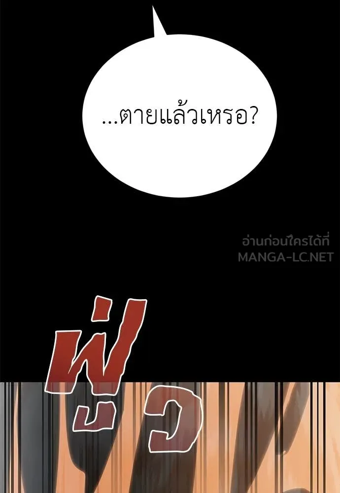 Reincarnation Path of The Underworld King ยอมรา ผู้พิพากษาจากนรก ตอนที่ 96 แปลไทย