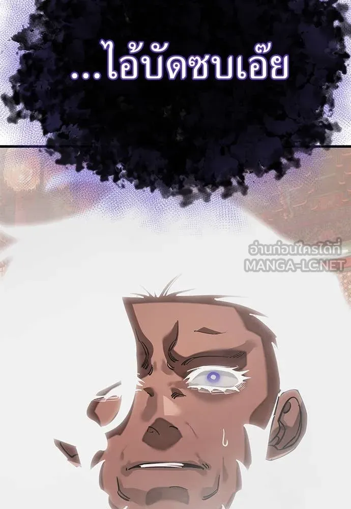 Reincarnation Path of The Underworld King ยอมรา ผู้พิพากษาจากนรก ตอนที่ 96 แปลไทย