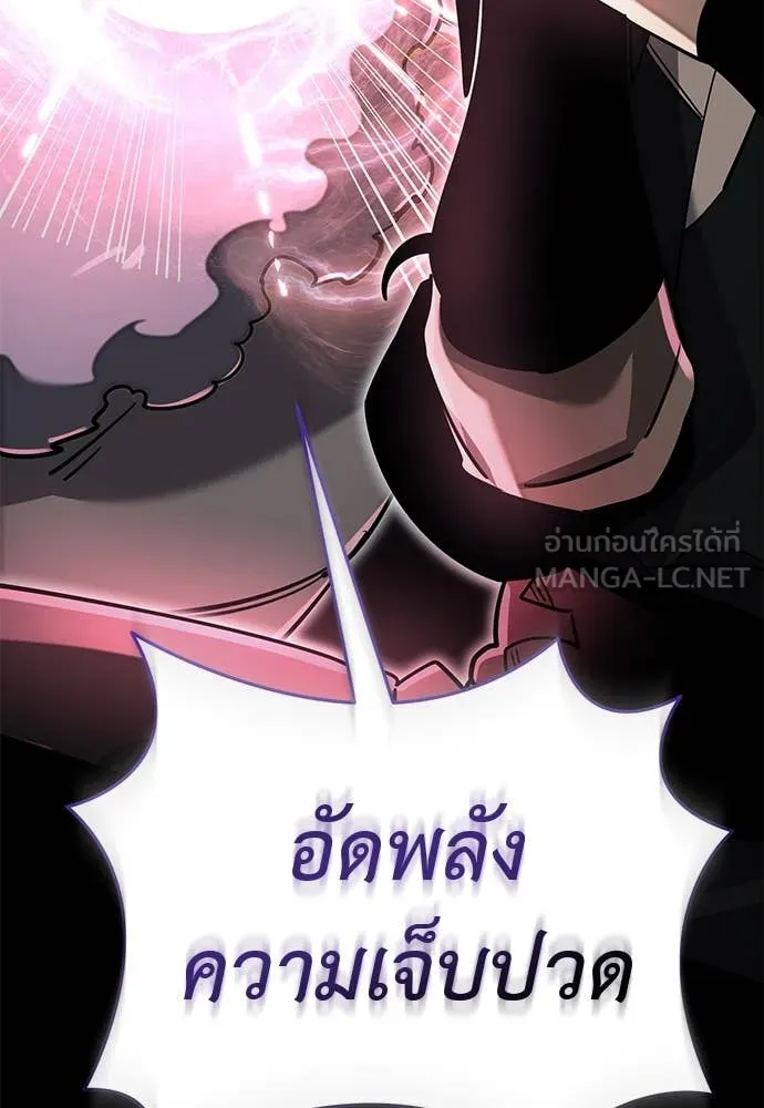 Reincarnation Path of The Underworld King ยอมรา ผู้พิพากษาจากนรก ตอนที่ 96 แปลไทย