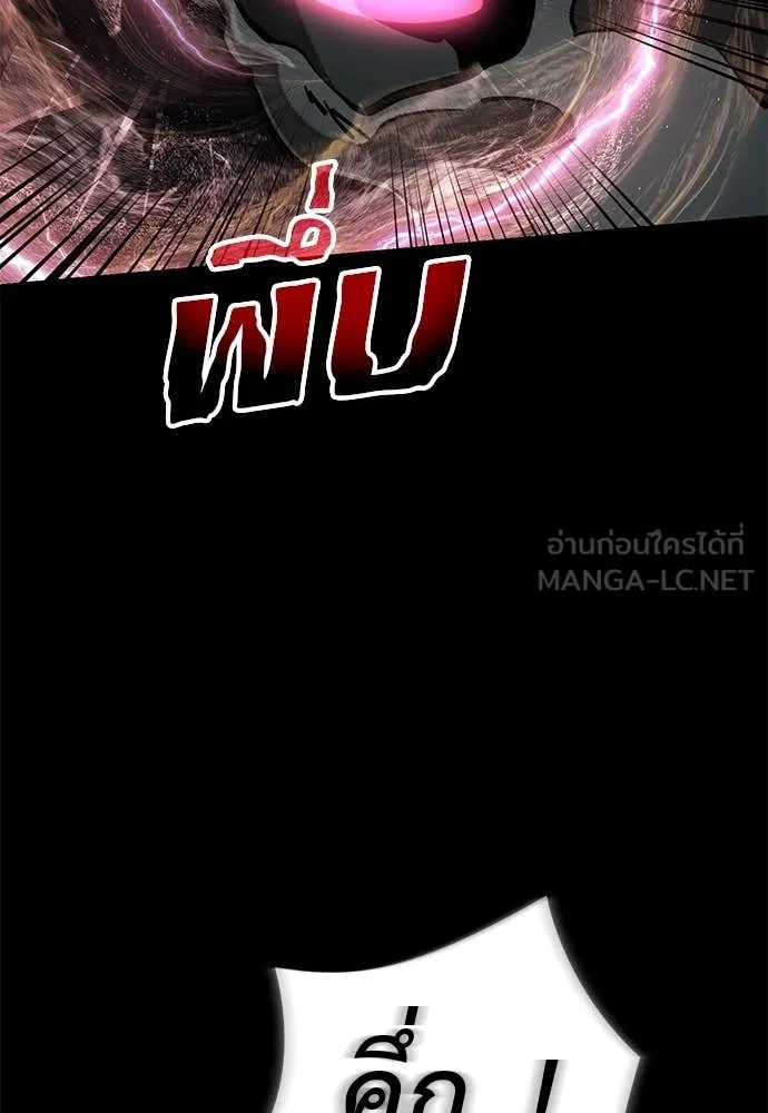 Reincarnation Path of The Underworld King ยอมรา ผู้พิพากษาจากนรก ตอนที่ 96 แปลไทย