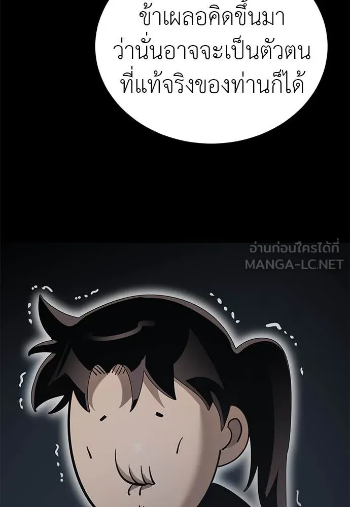 Reincarnation Path of The Underworld King ยอมรา ผู้พิพากษาจากนรก ตอนที่ 96 แปลไทย