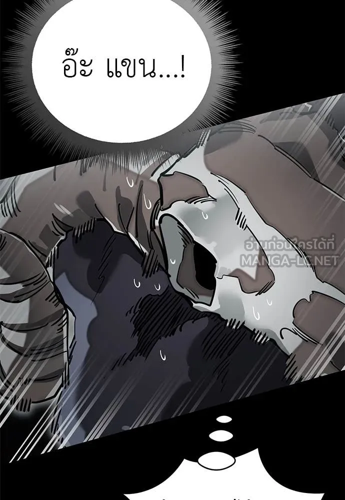 Reincarnation Path of The Underworld King ยอมรา ผู้พิพากษาจากนรก ตอนที่ 96 แปลไทย