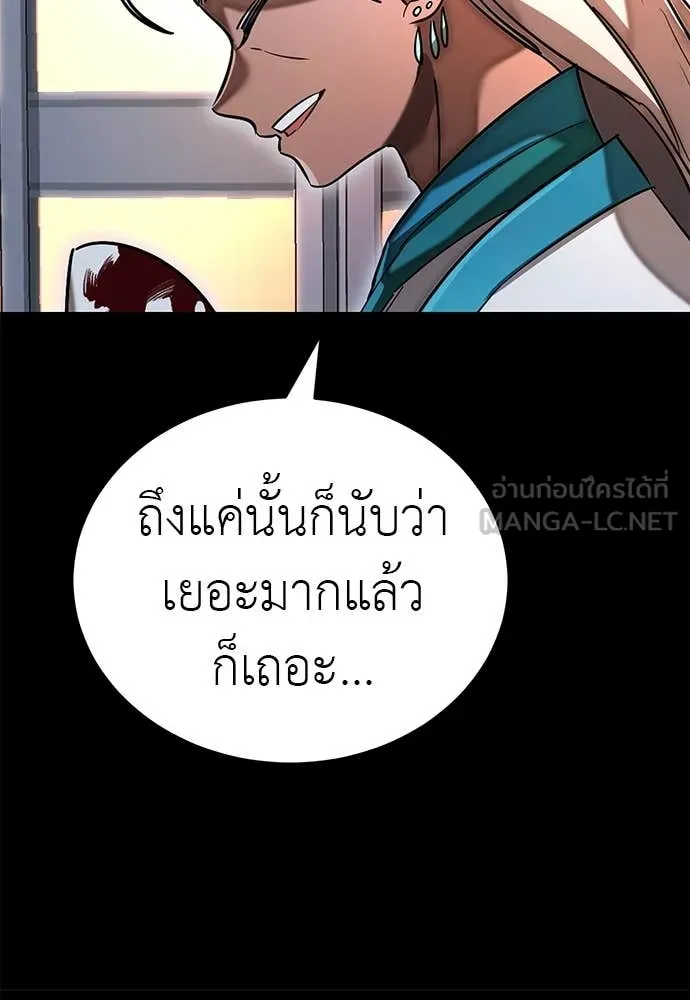 Reincarnation Path of The Underworld King ยอมรา ผู้พิพากษาจากนรก ตอนที่ 96 แปลไทย