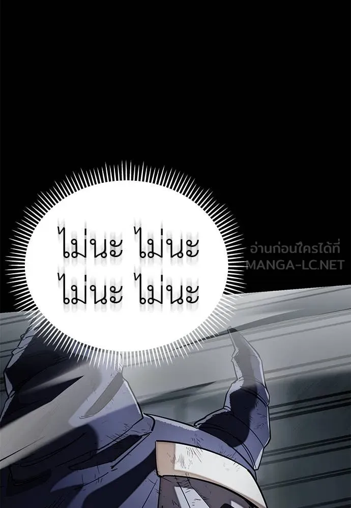 Reincarnation Path of The Underworld King ยอมรา ผู้พิพากษาจากนรก ตอนที่ 96 แปลไทย