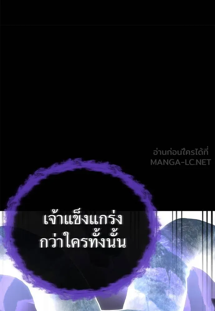 Reincarnation Path of The Underworld King ยอมรา ผู้พิพากษาจากนรก ตอนที่ 96 แปลไทย