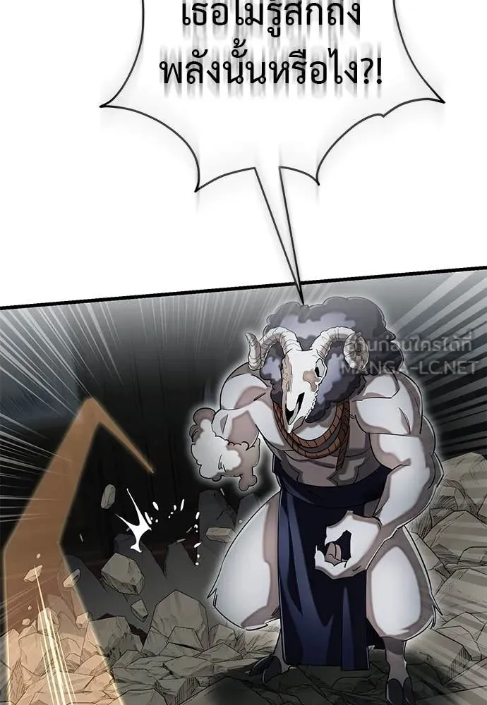 Reincarnation Path of The Underworld King ยอมรา ผู้พิพากษาจากนรก ตอนที่ 96 แปลไทย
