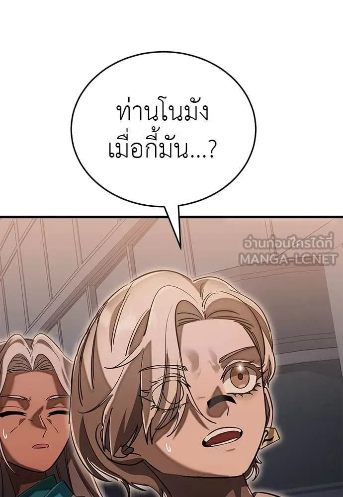 Reincarnation Path of The Underworld King ยอมรา ผู้พิพากษาจากนรก ตอนที่ 96 แปลไทย