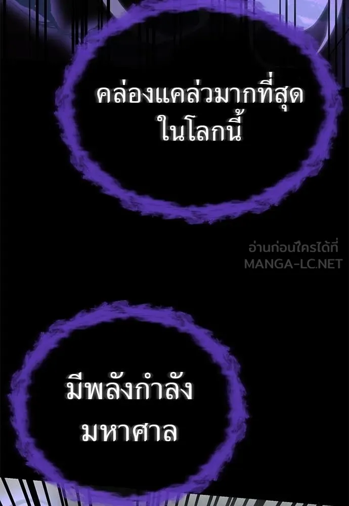 Reincarnation Path of The Underworld King ยอมรา ผู้พิพากษาจากนรก ตอนที่ 96 แปลไทย