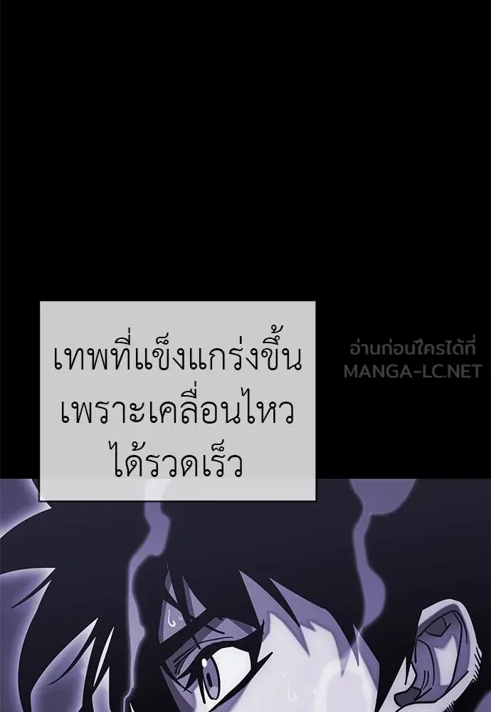 Reincarnation Path of The Underworld King ยอมรา ผู้พิพากษาจากนรก ตอนที่ 96 แปลไทย