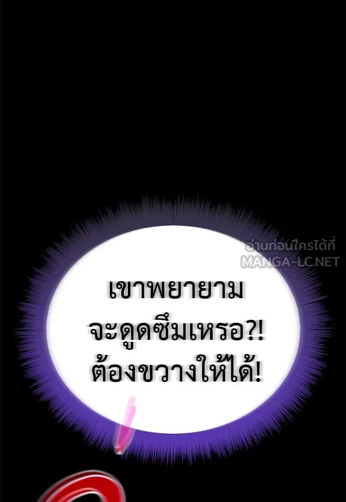 Reincarnation Path of The Underworld King ยอมรา ผู้พิพากษาจากนรก ตอนที่ 96 แปลไทย