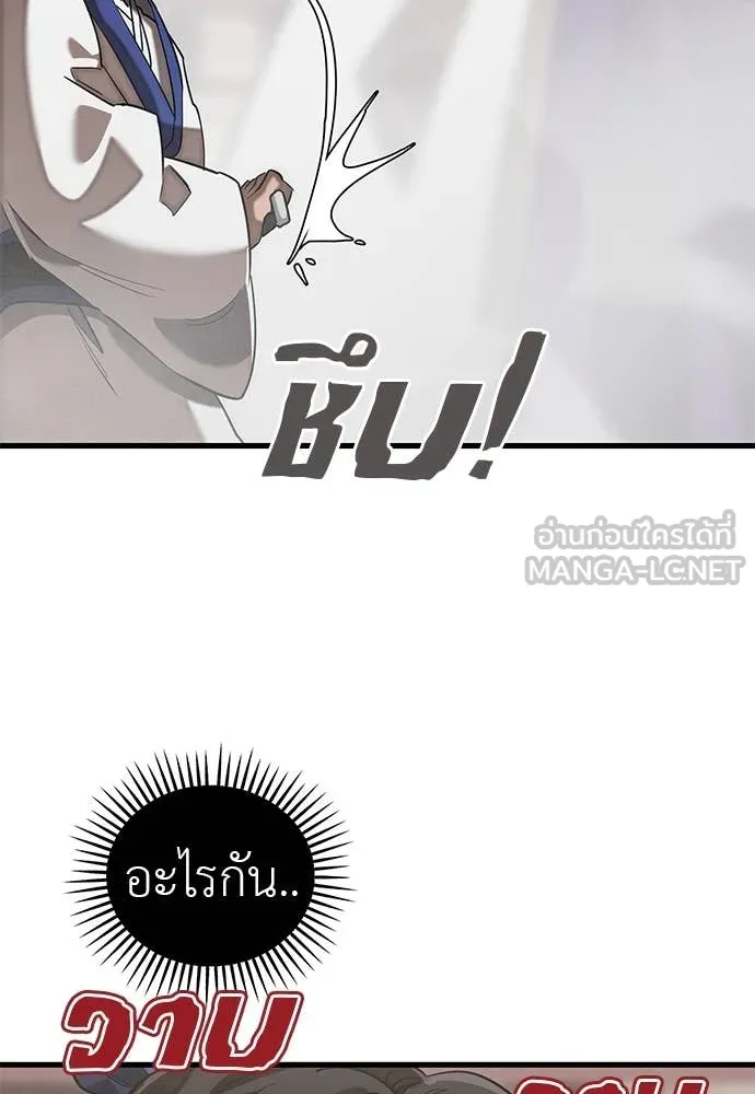 Reincarnation Path of The Underworld King ยอมรา ผู้พิพากษาจากนรก ตอนที่ 96 แปลไทย