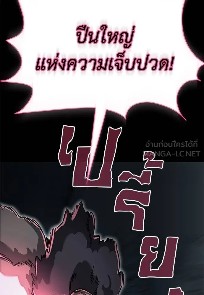 Reincarnation Path of The Underworld King ยอมรา ผู้พิพากษาจากนรก ตอนที่ 96 แปลไทย