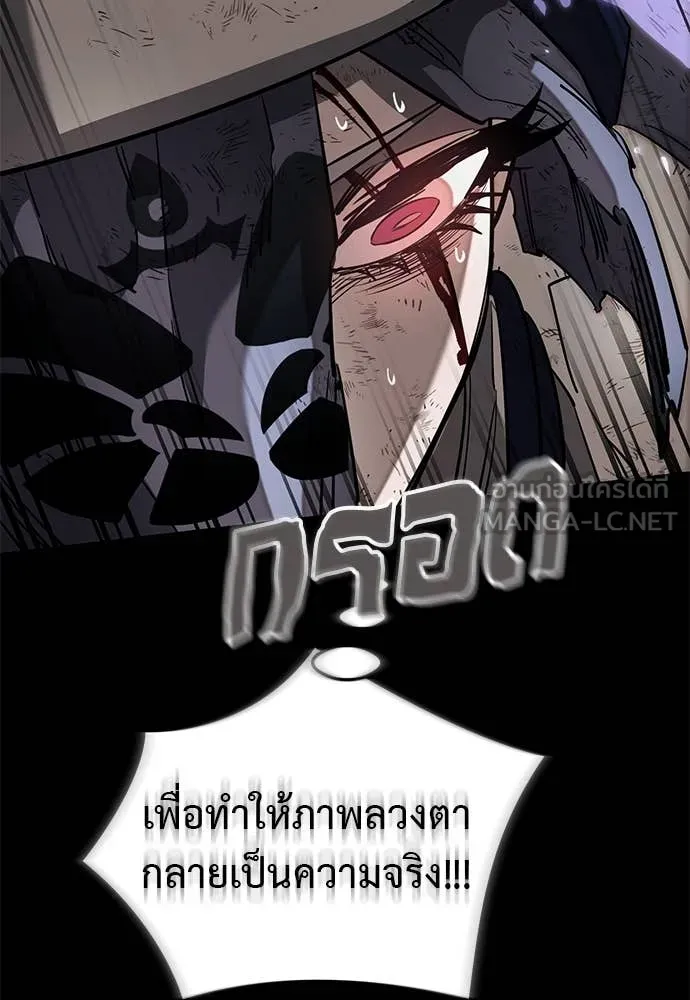 Reincarnation Path of The Underworld King ยอมรา ผู้พิพากษาจากนรก ตอนที่ 96 แปลไทย