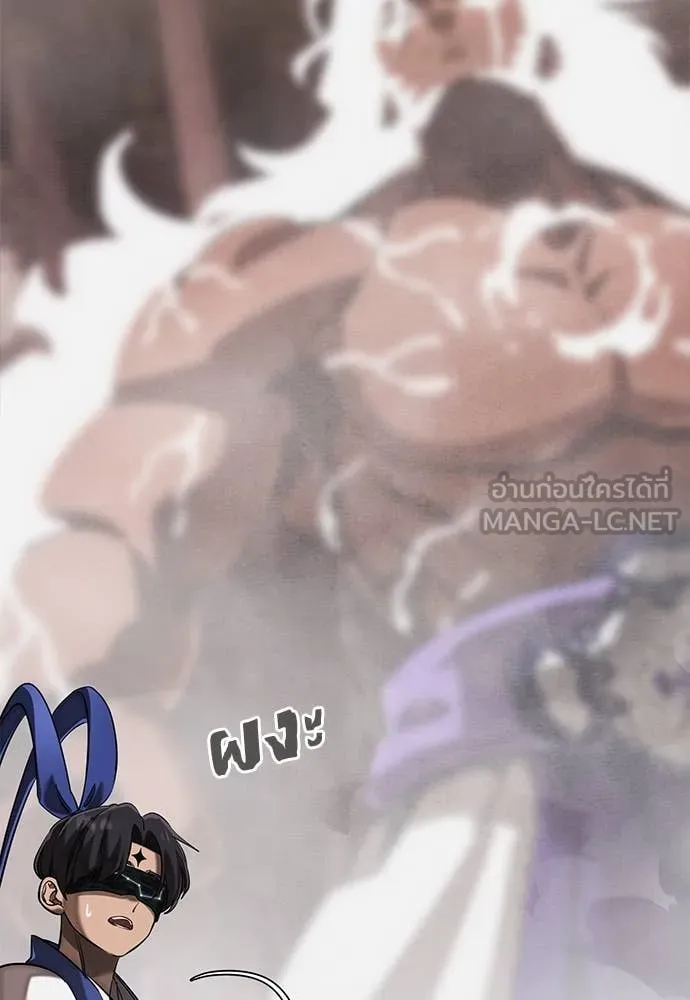 Reincarnation Path of The Underworld King ยอมรา ผู้พิพากษาจากนรก ตอนที่ 96 แปลไทย