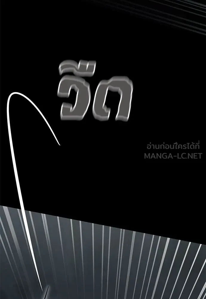 Reincarnation Path of The Underworld King ยอมรา ผู้พิพากษาจากนรก ตอนที่ 96 แปลไทย