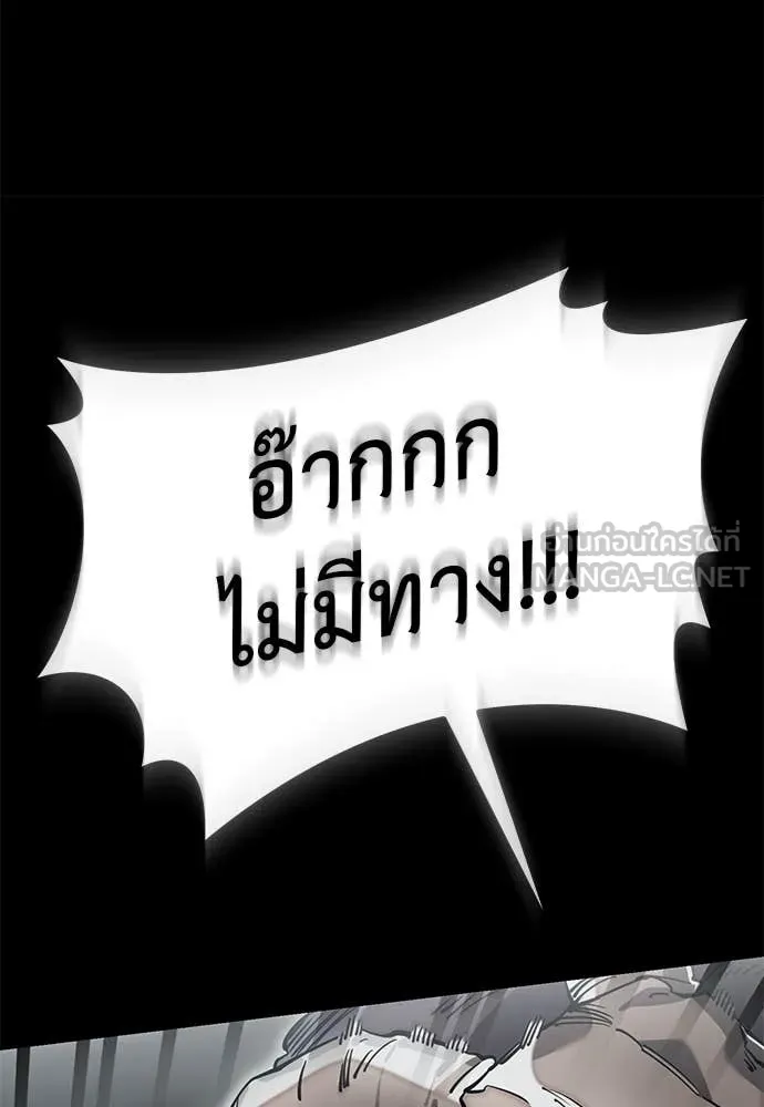 Reincarnation Path of The Underworld King ยอมรา ผู้พิพากษาจากนรก ตอนที่ 96 แปลไทย