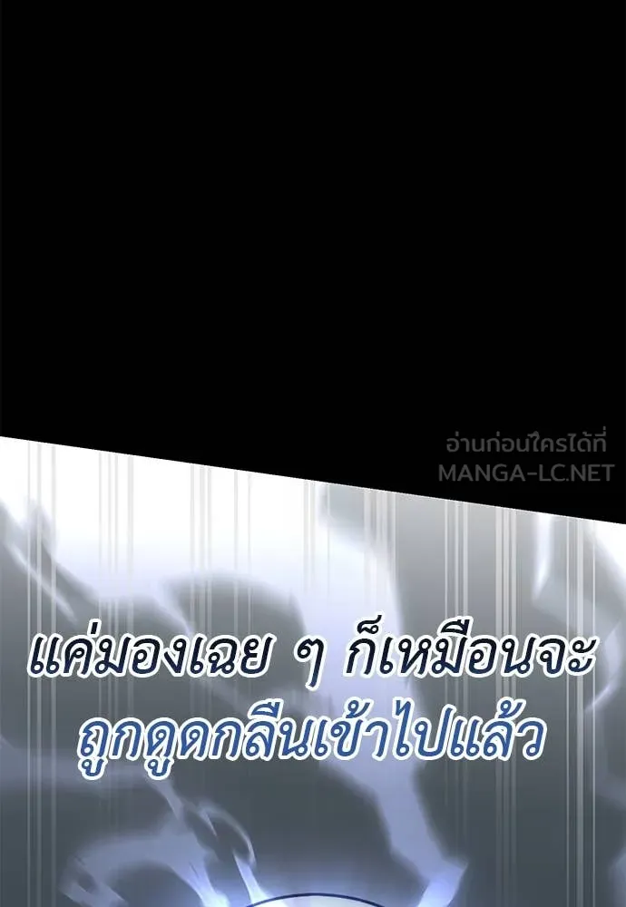 Reincarnation Path of The Underworld King ยอมรา ผู้พิพากษาจากนรก ตอนที่ 96 แปลไทย