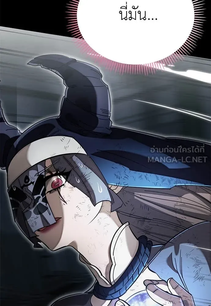 Reincarnation Path of The Underworld King ยอมรา ผู้พิพากษาจากนรก ตอนที่ 96 แปลไทย