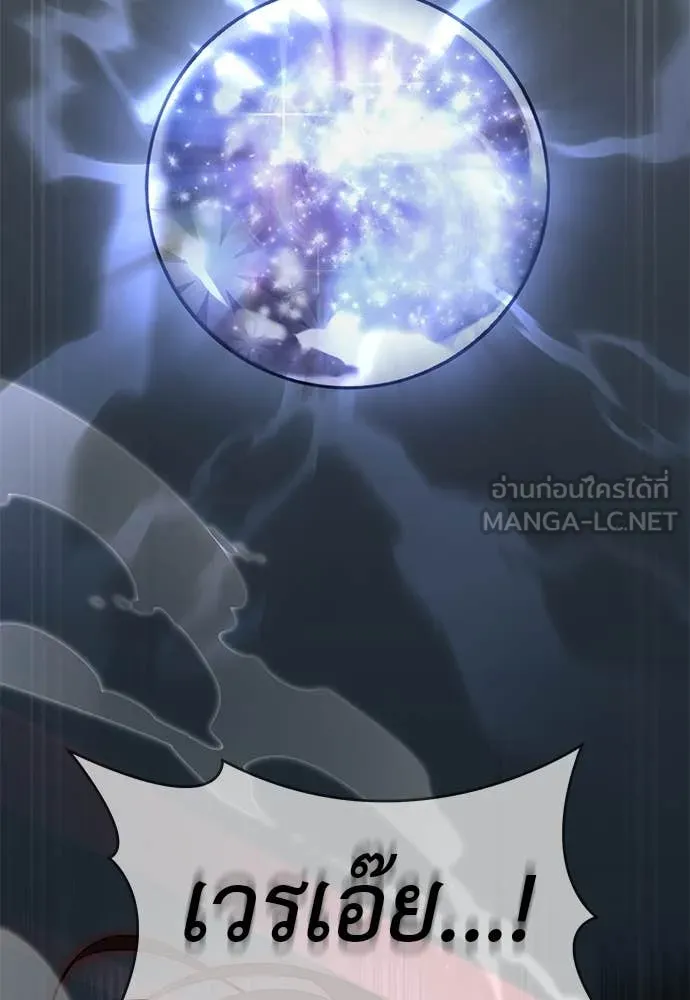 Reincarnation Path of The Underworld King ยอมรา ผู้พิพากษาจากนรก ตอนที่ 96 แปลไทย