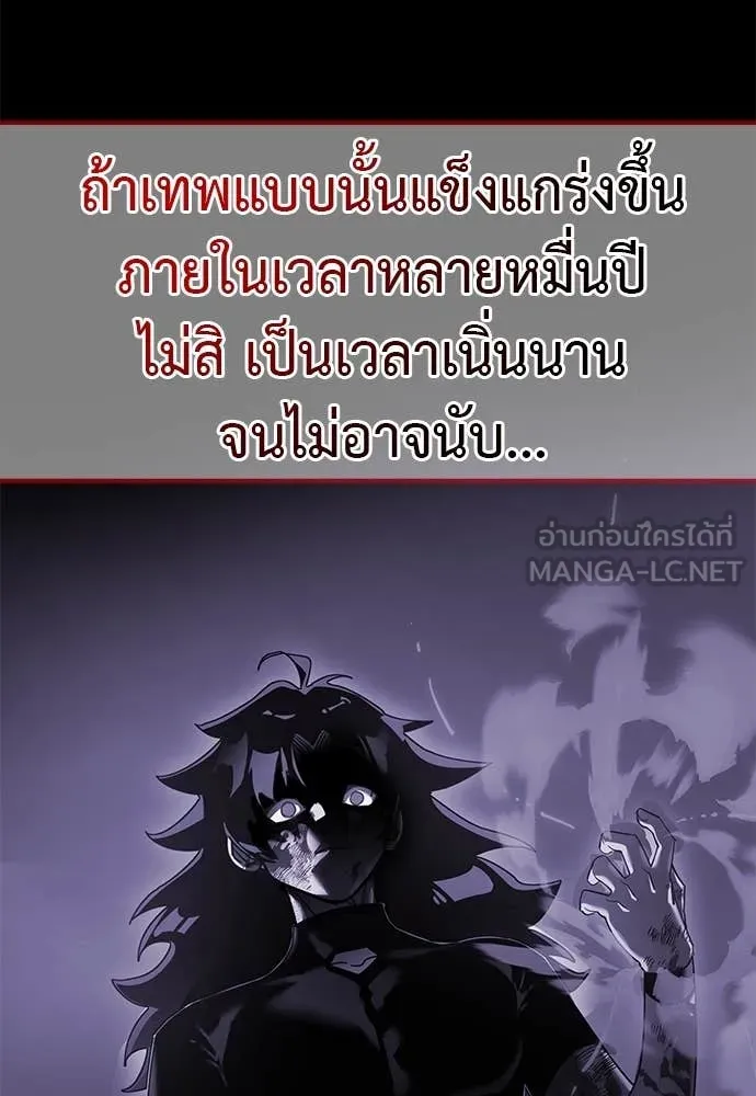 Reincarnation Path of The Underworld King ยอมรา ผู้พิพากษาจากนรก ตอนที่ 96 แปลไทย