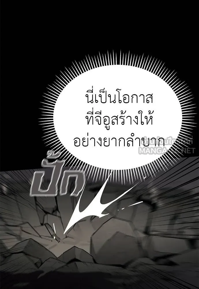 Reincarnation Path of The Underworld King ยอมรา ผู้พิพากษาจากนรก ตอนที่ 96 แปลไทย
