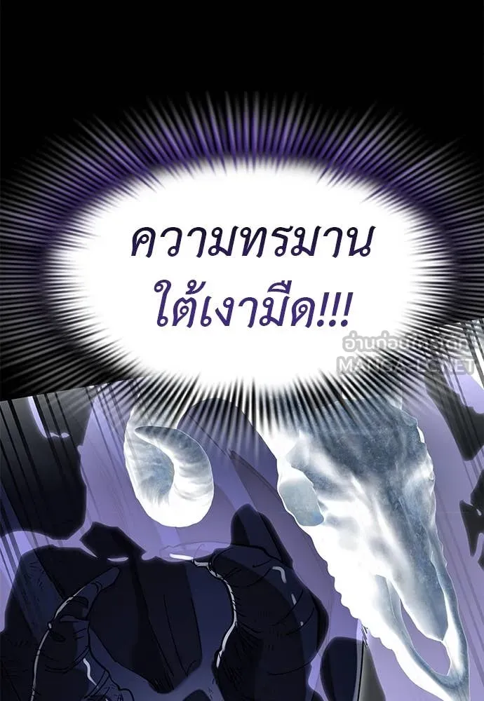 Reincarnation Path of The Underworld King ยอมรา ผู้พิพากษาจากนรก ตอนที่ 96 แปลไทย