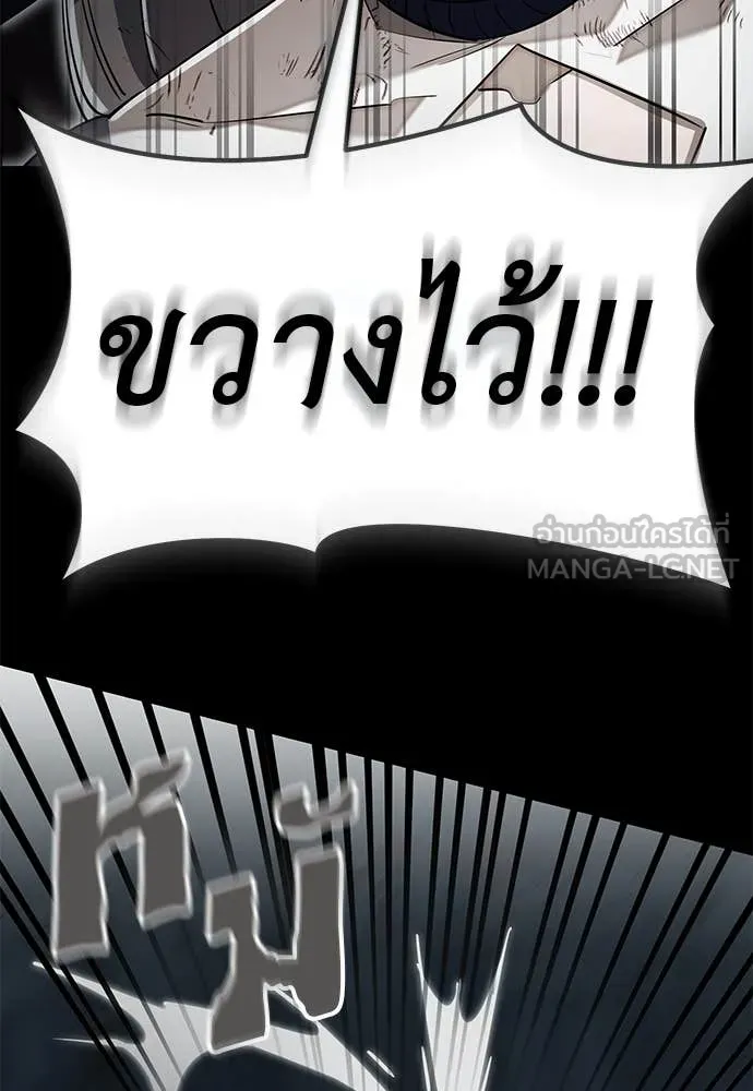 Reincarnation Path of The Underworld King ยอมรา ผู้พิพากษาจากนรก ตอนที่ 96 แปลไทย